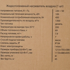 Тепловая пушка Ballu BHDP-100 дизельная прямого нагрева