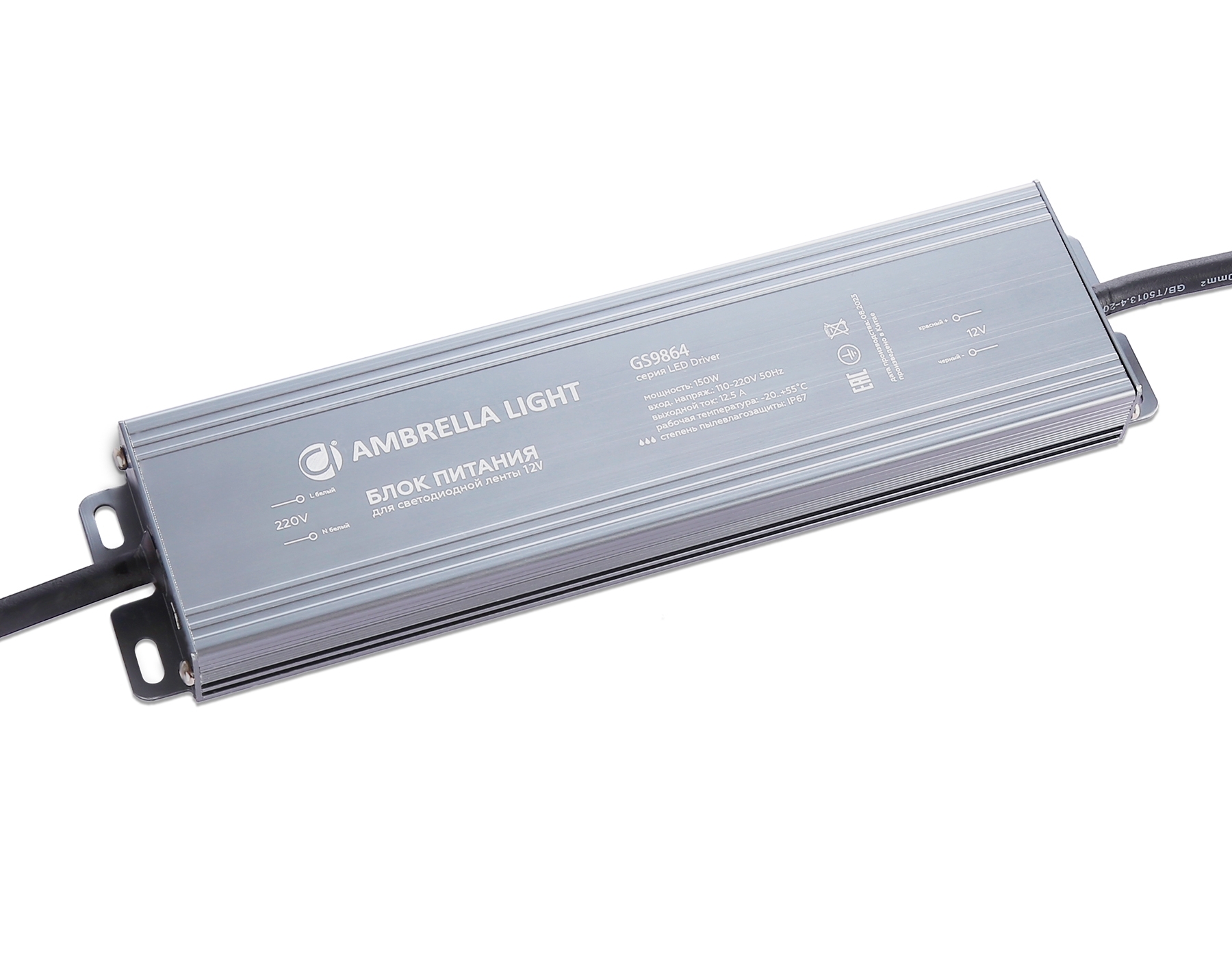 Блок питания 12V 150W 12.5A IP67 110-220V 220*52*20