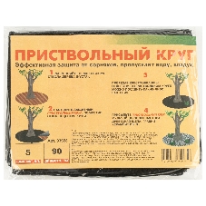 Приствольный круг, диаметр 90 см (5 штук) Россия
