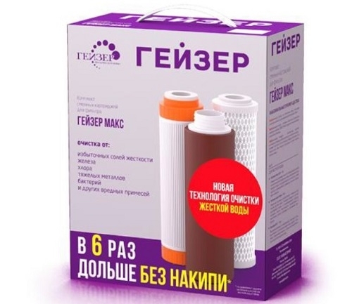 ГЕЙЗЕР комплект сменных картриджей №17 (50091) для Гейзер Макс