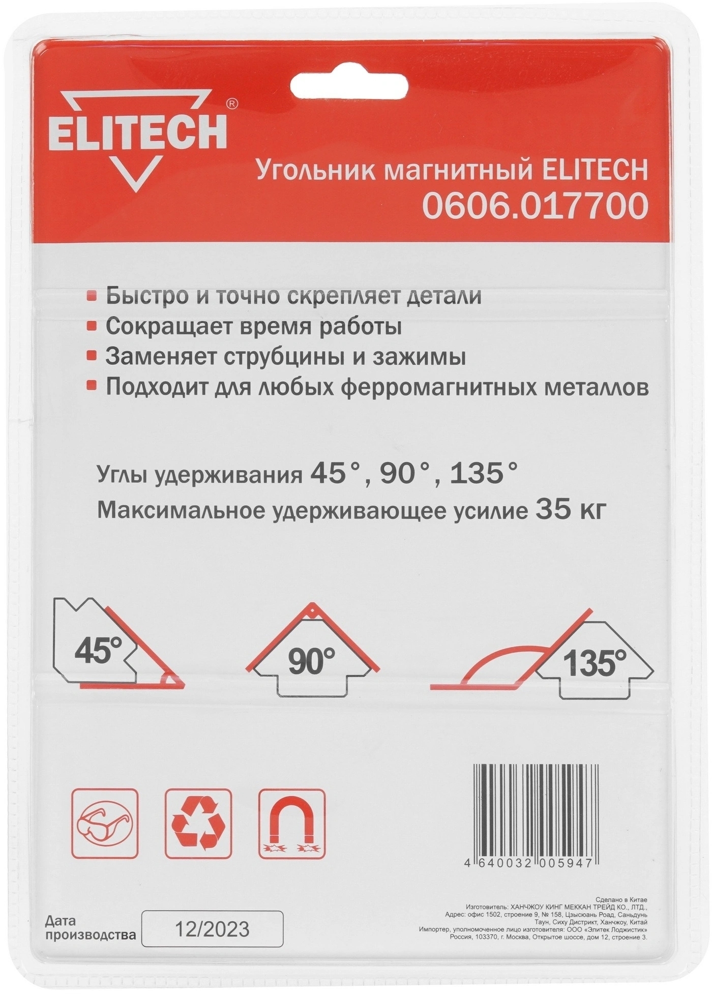Магнитный угольник Elitech 0606.017700 300гр