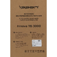Источник бесперебойного питания Ippon Innova Tb 3000 2700Вт 3000ВА черный