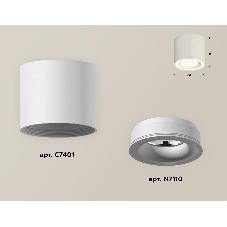 Светильник Ambrella Light XS7401040 SWH белый песок MR16 GU5.3 (C7401, N7110)