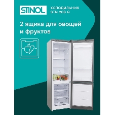 Холодильник Stinol STN 200 G, серебристый двухкамерный 249/75л морозилка снизу, No Frost