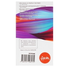 Картридж струйный Sakura C2P26AE (№935XL Yellow) для HP, желтый, 14,6 мл., 1000 к.