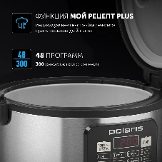 Мультиварка Polaris PMC 0593AD серебристый/черный, 5 л, 770 Вт, кнопки