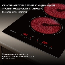 Электрическая варочная поверхность Hyundai HHE 3210 BG, 2 конфорки, стеклокерамика, 3000 Вт