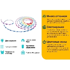 Лента светодиодная умная Wi-Fi TP-Link Tapo L920-5