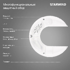 Миксер Starwind SPM2152 бежевый/серебристый, стационарный, 1500 Вт, 4.2 л, 10 скоростей
