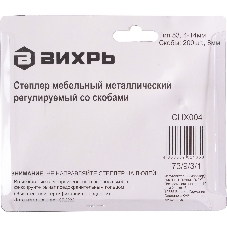 Степлер мебельный,тип скобы 53 (скобы 6-14мм)