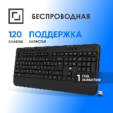 Клавиатура Oklick K257W беспроводная, радиоканал, чёрный