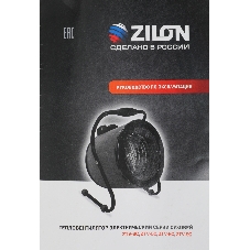 Тепловая пушка Zilon ZTV-5C 4500 Вт. Низкий уровень шума, Прочный стальной корпус, ТЭН из нержавеющей стали