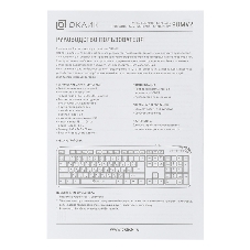 Клавиатура Oklick 90MV2 проводная, USB Type-A, чёрный