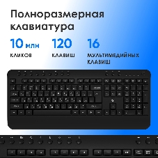 Клавиатура Oklick K257W беспроводная, радиоканал, чёрный