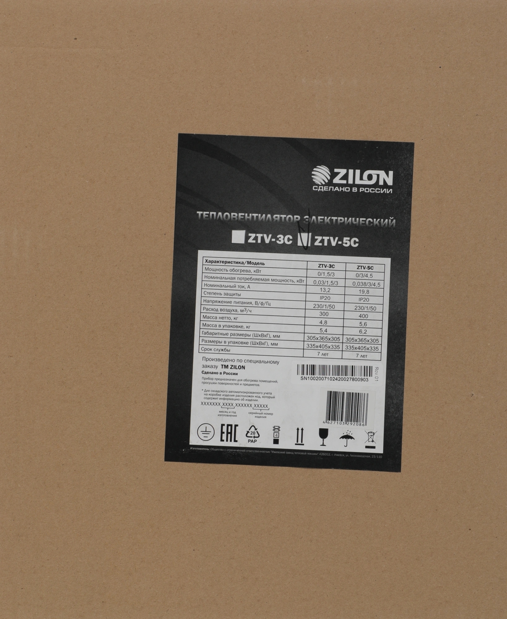 Тепловая пушка Zilon ZTV-5C 4500 Вт. Низкий уровень шума, Прочный стальной корпус, ТЭН из нержавеющей стали