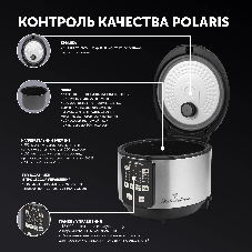Мультиварка Polaris PMC 0593AD серебристый/черный, 5 л, 770 Вт, кнопки