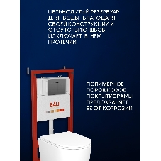 Инсталляция с унитазом комплект BAU PRO 6 в 1: унитаз подвесной безободковый торнадо Bau Hotel 53х36, быстросъемное сиденье микролифт, кнопка смыва BAU Stil Gun Grey,темно-серый металлик