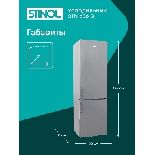 Холодильник Stinol STN 200 G, серебристый двухкамерный 249/75л морозилка снизу, No Frost