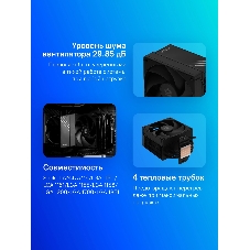 Кулер ID-Cooling Frozn A410 черный 120мм алюминий/медь 2000rpm 30db 4-pin 220W 152мм
