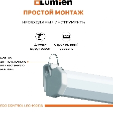 Экран с электроприводом Lumien LEC-100118 Eco Control 137x192 см (раб. область 104х186 см) (84