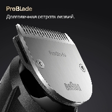 Триммер Braun BT9520 серебристый (насадок в компл:4шт)