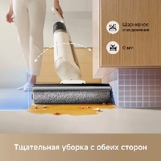 Пылесос вертикальный моющий Dreame Trouver K30 белый, питание от аккумулятора, 300 Вт, уборка сухая/влажная, пылесборник 0.5 л, работа от АКБ max 30 мин