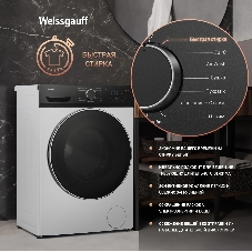 Стиральная машина Weissgauff WMD 46148 DC загр.фронтальная макс.:8кг белый инвертор