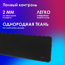 Коврик для мыши Оклик OK-T1000B XL черный 1000x400x2мм