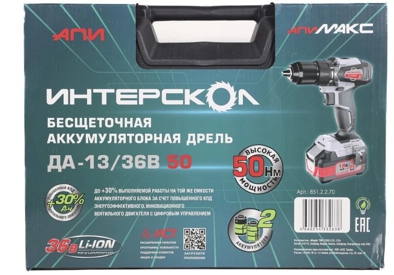 Дрель-шуруповерт ИНТЕРСКОЛ ДА-13/36В, 36 В, 0 Ач, 50 Нм, бесщеточный