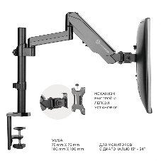 Кронштейн (держатель) ONKRON G70 для монитора 13