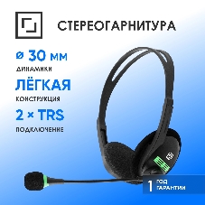 Гарнитура Oklick HS-M100 чёрный, проводная, 3.5 мм