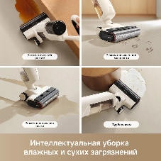 Пылесос вертикальный моющий Dreame Trouver K30 белый, питание от аккумулятора, 300 Вт, уборка сухая/влажная, пылесборник 0.5 л, работа от АКБ max 30 мин