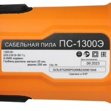 Сабельная пила Вихрь ПС-1300Э