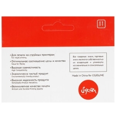 Картридж струйный Sakura CN045AE (№950XL Black) для HP, черный, 73 мл., 2300 к.