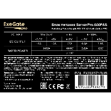 Блок питания серверный 500W ExeGate ServerPRO-500PAS (ATX, APFC, КПД 80% (80 PLUS), 12cm fan, 24pin, 2x(4+4)pin, 4xPCI-E, 6xSATA, 4xIDE, Cable Management, black)