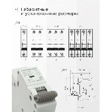 Автоматический выключатель Гарнизон CB-4763-1-06-4.5-C, ВА 47-63, 1P, 6А, 4.5kA (C)