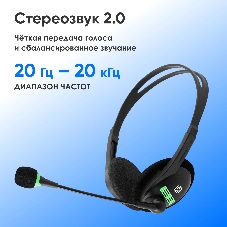 Гарнитура Oklick HS-M100 чёрный, проводная, 3.5 мм