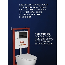Комплект BAU 6 в 1: инсталляция BAU PRO для подвесного унитаза, унитаз подвесной безободковый торнадо обратного потока Bau Dream 52х36 Hurricane-5, сиденье быстросъемное микролифт, кнопка смыва из стекла BAU Dream дизайнерская, черная