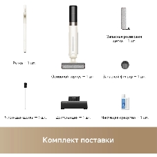 Пылесос вертикальный моющий Dreame Trouver K30 белый, питание от аккумулятора, 300 Вт, уборка сухая/влажная, пылесборник 0.5 л, работа от АКБ max 30 мин