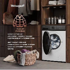 Стиральная машина Weissgauff WMD 46148 DC загр.фронтальная макс.:8кг белый инвертор