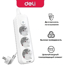 Сетевой фильтр Deli ET433 5 м, 3 розетки, белый (пакет ПЭ)
