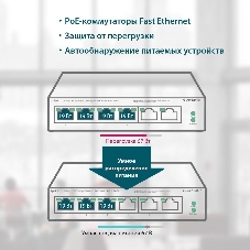 Коммутатор TP-Link 4-port 10/100Mbps Unmanaged PoE+ Switch with 2 10/100Mbps uplink ports, meta case, desktop mount, 4 802.3af/at compliant PoE+ port, 2 10/100Mbps uplink ports, DIP switches for Extend mode, Isolation mode and Priority mode, up to 250m PoE power supply