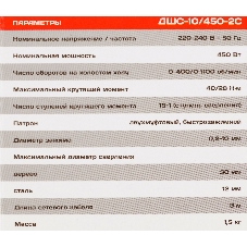 Дрель-шуруповерт СТАВР ДШС-10/450-2С, 450 Вт, 24 Нм, щеточный