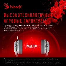 Гарнитура проводная с микрофоном A4Tech Bloody MR710 серый BT оголовье (MR710 GREY)