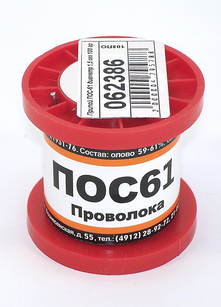Припой ПОС-61 диаметр 1,5 мм 100 гр