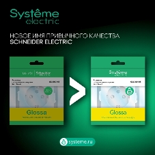 Механизм переключателя перекр. 1-кл. СП Glossa сх.7 10AX бел. SchE GSL000171