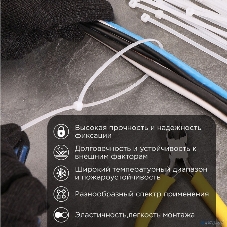 Хомут кабельный PROconnect 4.8х400 нейл. бел. (уп. 100 шт)