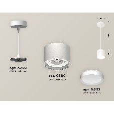 Светильник Ambrella Light XP8110011 SWH белый песок GX53 (A2331, C8110, N8112)