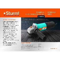 Угловая шлифовальная машина Sturm! AG90125 900Вт 10000об/мин рез.шпин.:M14 d=125мм