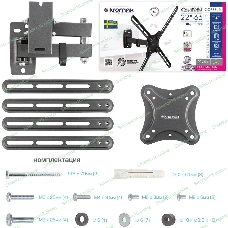Кронштейн для телевизора Kromax CORBEL-7 черный 22